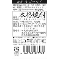 田苑 ゴールド 桜 麦焼酎 40度 720ml 6本 樽貯蔵麦焼酎 三年貯蔵 田苑酒造