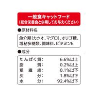 おさかな生活 猫 シニア猫用 まぐろ 180g（60g×3袋）アイシア キャットフード ウェット パウチ