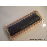 中央化学 CF 寿司容器 L巻き 木曽 身 134189 1ケース(1500個(50個（直送品）