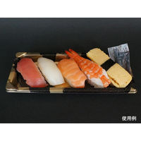 中央化学 CF 寿司容器 L 巻き 金砂子-BK 身 242040 1ケース(1500個(50個（直送品）