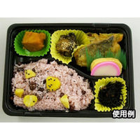 中央化学 弁当容器 CT ガチ弁 IK23-17C2 BK 身 30759 1ケース(900個(50個×（直送品）