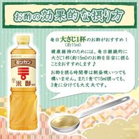 米酢800ml 1本 ミツカン お酢 食酢 酢