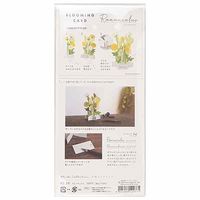 グリーティングライフ ブルーミングカード ラナンキュラス KE-39 1個