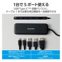 ドッキングステーション タイプC ハブ 5in1 HDMI USB-A USB-C USBハブ DST-W01 エレコム 1個（直送品）