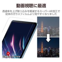 iPad 10.9インチ ガラスフィルム 高透明 光反射軽減 ブルーライトカット TB-A23RFLGARBL エレコム 1個（直送品）