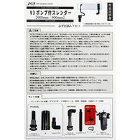 JUN V3ポンプ付きスレンダー 600 298740 1個（直送品）