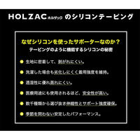 TOSCOM シリコンサポーター HOLZAC 膝専用 ブラック L dp00143 1個（直送品）