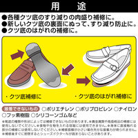 セメダイン クツ底の肉盛り補修剤 シューズドクターN ブラック 20ml HC-006 1個（直送品）