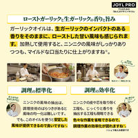 業務用 ガーリックオイル 1000g ペット 1本 J-オイルミルズ フレーバーオイル　大容量  特大 プロ仕様