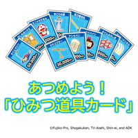 タカラトミー ドラえもん ポケット人生ゲーム ひみつ道具で大冒険! 1個