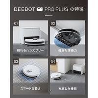 エコバックス DEEBOT Y1 PRO PLUS ゴミ収集機付 ロボット掃除機 DLX32-22EE 1台