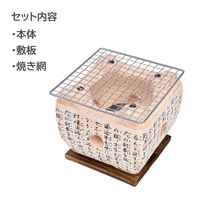 イシガキ 民芸 コンロ 15cm あみ付 2870 1セット(3個)