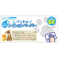 トイレットペーパー ソフィアタッチエコ 100組（3箱入）シートタイプ トイレットペーパー（ペット用）1セット（1パック（3箱入）×16）マスコー製紙
