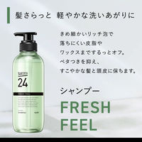 サクセス24 FRESH FEELシャンプー本体 400ml 花王