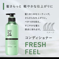 サクセス24 FRESH FEELコンディショナー本体 400ml 花王