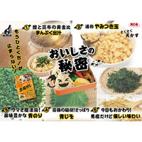 浜乙女 混ぜ込み悪魔めし 20g 1セット（1袋×5）ふりかけ 混ぜご飯の素