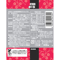 紀州 南高梅味のり ８切26枚 1セット（1個×3）海苔