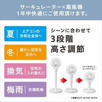 アイリスオーヤマ サーキュレーター扇風機 ACスタンドファン メカ式 全分解 お手入れ楽 STF-AC15EC-H 1台