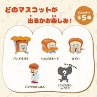 入浴剤 パンどろぼう バスボール パンの香り ミニブック付き 子供 分包 60g 1回分 1個 ノルコーポレーション