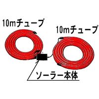 アズワン LEDチューブライト ソーラー式 φ23mm×10m巻(2本入) 67-4751-87 1組(2本)（直送品）