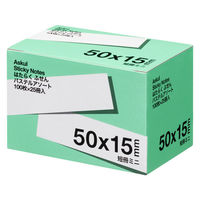 アスクル はたらく ふせん 50×15mm パステル5色アソート（短冊） 25冊 オリジナル（わけあり品）