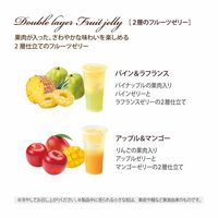 〈ラ・メゾン白金〉2層のフルーツゼリー&凍らすシャーベット8コ 1箱 三越伊勢丹 手提げ袋付き ギフト 母の日 父の日 お中元