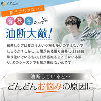 UV気にならないサプリ20粒 1個 ファイン