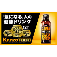 カンゾコーワ1000　トロピカルフルーツ味　1セット（1本（100ml）×10） オルニチン　ウコン　興和株式会社