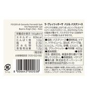 ラ・プレッツィオーザ バジル パスタソース 400g 1個 オーバーシーズ