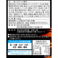 カラムーチョ クラッシュ ホットチリ味 1セット（1袋×12） 湖池屋 スナック菓子 おつまみ