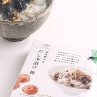 久世福商店 風味豊かなだし茶漬け 梅 3袋入 1セット（1箱×2）サンクゼール
