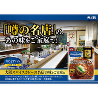 エスビー 噂の名店 大阪スパイスキーマカレー 中辛 1人前 1個 レトルト レンジ対応