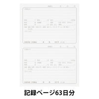 【介護/連絡帳/手帳/連絡ノート】 アソート5デザイン入り かずくまdays 介護連絡帳　 1束（10冊入）  デイサービス連絡帳　連絡手帳 オリジナル