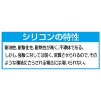 エスコ 9/13mmx10m シリコンチューブ EA425K-9BA 1巻（直送品）