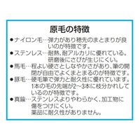 エスコ 19.0mm チューブブラシヘッド(ステンレス製) EA109CP-19 1セット(3本)（直送品）