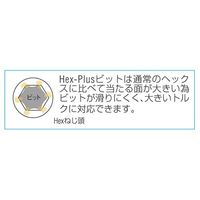 エスコ 10本組 [HexーPlus]ドライバービット(インチ) EA611GR-220 1セット（直送品）