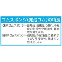 エスコ 3x15mmx50m ゴムスポンジ[NBR/粘着付] EA997XD-24 1巻（直送品）