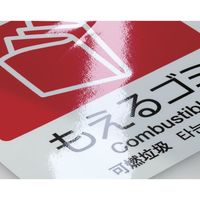 エスコ 160x160mm 分別シール(透明/プラスチック) EA983CH-10 1セット(8枚)（直送品）