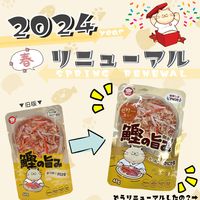 朝市場 猫用 鰹の旨みゼリー かつおとかにかま 48g 1セット（1袋×48）F&Bell キャットフード パウチ