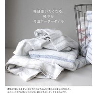 丸中 今治タオル 【お値打ち】 バスタオル ボーダー ミスト KMBs201X999001 1枚