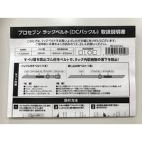 プロセブン ラックベルト(DCバックルタイプ) BRK-D2012B-S 1本