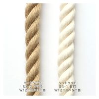 日本紐釦貿易 日本紐釦 綿ロープ 甘打 W12mm×5m巻 生成 S3-1 1巻