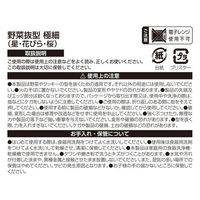 エコー金属 野菜抜型 極細(星・花びら・桜) 0349-711 1セット