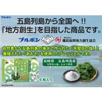 あおさのうま塩プレッツェル 1箱 ブルボン おつまみ