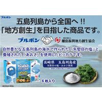 ピッカラ あおさ塩味 1箱 ブルボン おかき おつまみ