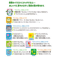 マルカ ワンワンのベビータッチフォン 191303 1個