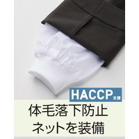 サーヴォ “裾メッシュ付き” 男女兼用パンツ LL ブラック TR1103-B9 1着（直送品）