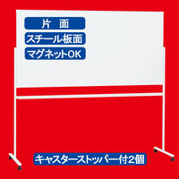 【アウトレット】プラス WBシリーズ 片面スチールホワイトボード 幅1867mm イレーザー付 1台（2梱包）
