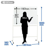 【アウトレット】プラス WBシリーズ 両面ドット方眼 スチールホワイトボード 幅1307mm イレーザー付 1台（2梱包）
