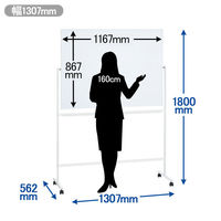 【アウトレット】プラス WBシリーズ 両面ホーローホワイトボード 幅1307mm イレーザー付 1台（2梱包）